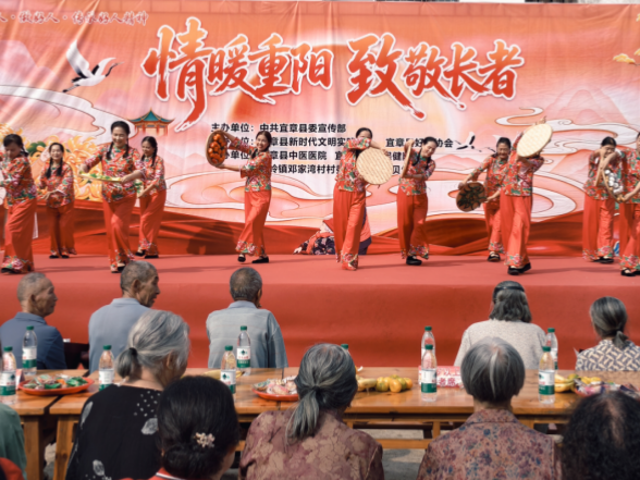 我们的节日·重阳｜宜章县：文明实践暖重阳 敬老爱老传新风