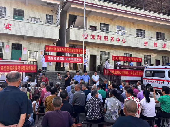 强化权益保障 守护银龄安全——浆水乡卫生院开展重阳敬老健康服务活动