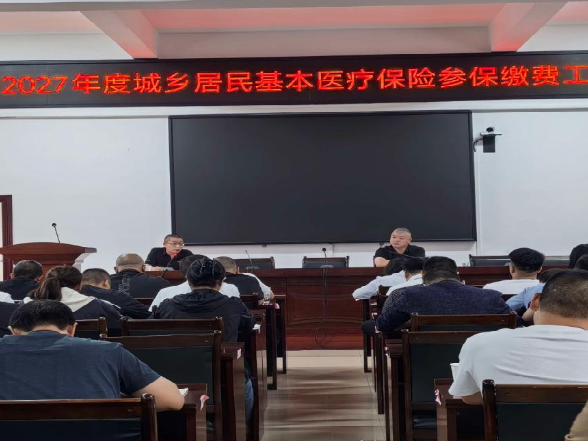 医保政策宣讲进基层 惠民服务落地暖人心