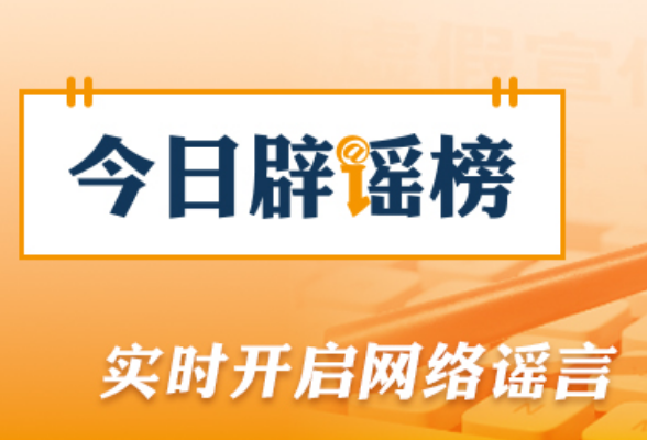 网传“热带气旋撞击喜马拉雅山脉”不实（2026·10·26）