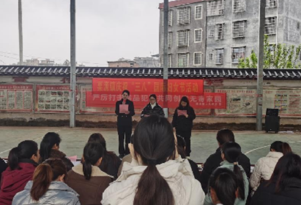 栗源镇：巾帼齐聚学禁毒 共筑平安幸福家