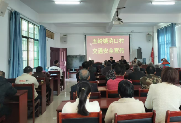 五岭镇：交通安全进农村 平安守护入人心