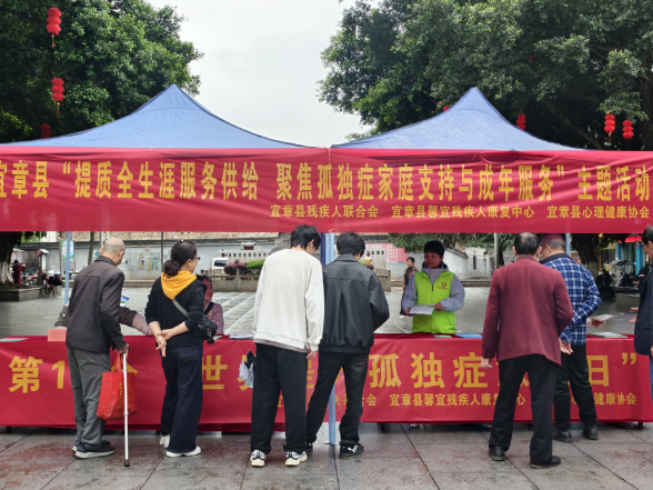 我县开展孤独症家庭支持与成年服务主题活动