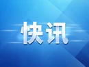 莽山翡翠谣
