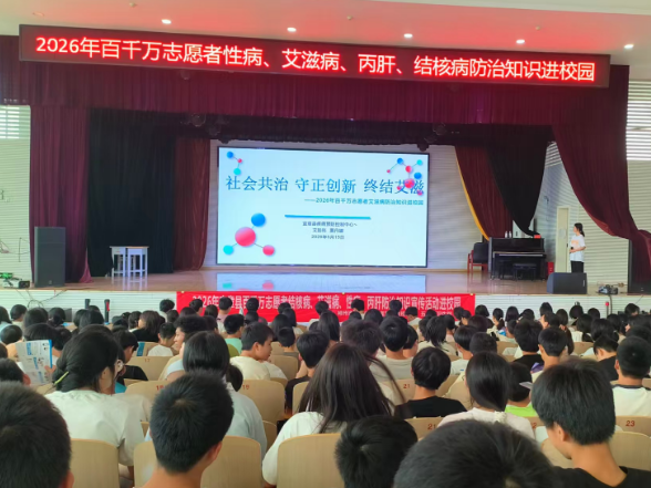 县疾控中心：健康科普进校园 守护青春促成长
