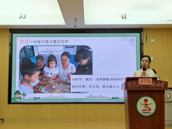 榜样力量润童心 文明宣讲进校园 | 宜章县“百人千场进万站”示范宣讲活动走进县三完小