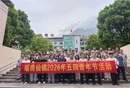 瑶岗仙镇：扎根乡土践初心 五四薪火永相传