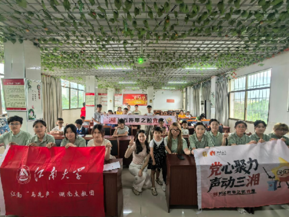 “江南马先声”支教团沉浸式红色课堂点亮乡村童心