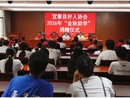宜章县好人协会举行2026年“金秋助学”活动
