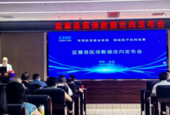 县医保局召开2026年医保数据定向发布会