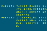 我县设置春节年货免费临时摊位