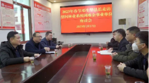 邓生华走访慰问困难企事业单位和驻宜部队