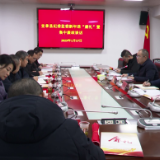 县纪委监委开展新年送“廉礼”暨集中廉政谈话活动