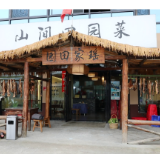 【十大重点工作·乡村大振兴】莽山瑶族乡永安村：春节临近备货忙 以旅带农促增收