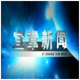 2023年11月8日宜章新闻