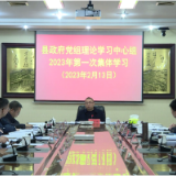 县政府党组理论学习中心组2023年第一次集体学习举行
