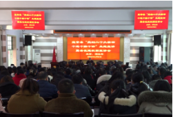 【学习宣传贯彻党的二十大精神·大宣讲 深调研 解难题 促发展 抓落实】邓生华到县六中宣讲党的二十大精神 