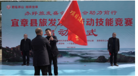 【旅发进行时】我县旅发项目劳动技能竞赛启动
