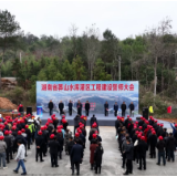 【十大重点工作·项目大会战】莽山水库灌区工程建设誓师大会举行 张润槐:发扬“四敢”精神 夺取全面胜利
