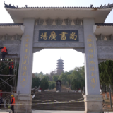 【十大重点工作·城市大提级】公园广场亮化 扮靓城市“颜值”