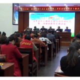 我县开展职工健康关爱行动暨心理健康知识教育专题讲座