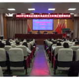 落实食品安全“两个责任” 守护“舌尖上的安全”