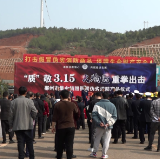“质”敬“3·15” 火焰蓝重拳出击集中销毁假冒伪劣消防产品1000余件