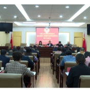 政协宜章县第十届委员会常务委员会第六次会议召开