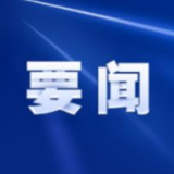 只有命运与共，世界才有前途