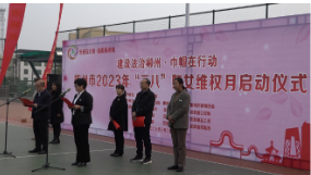 郴州市2023年“三八”妇女维权月启动仪式在我县举行