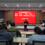 县融媒体中心召开坚持“四向”、苦练“四功”、服务“四建”新闻宣传工作推进会