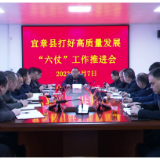 全县打好高质量发展“六仗”工作推进会召开