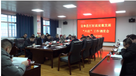 【打好高质量发展“六仗”】全县打好高质量发展“六仗”工作调度会召开