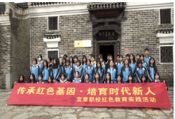 县职校：传承红色基因 培育时代新人