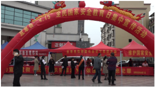 我县开展“4.15”全民国家安全教育日集中宣传活动