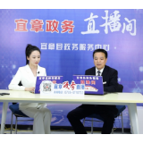 【打好高质量发展“六仗”】“政务直播”第二期 关注“公民个人全生命周期九件事”