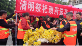 【打好高质量发展“六仗”】我县免费发放8万余束鲜花 提倡文明祭祀