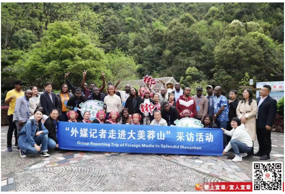 【打好高质量发展“六仗”·旅发进行时】28国外媒工作者走进莽山