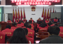 县新时代文明实践好人协会一六镇分会换届选举大会举行