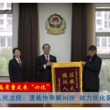 【打好高质量发展“六仗”】县人民法院：速裁快审解纠纷 助力优化营商环境