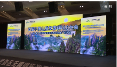 莽山旅游景区入选文旅部《2022年旅游景区质量提升案例汇编》