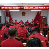 【好人之城】县新时代文明实践好人协会里田镇分会第二届理事会换届大会召开