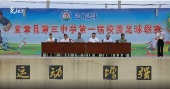 县第三中学：文体协调发展助力青少年健康成长
