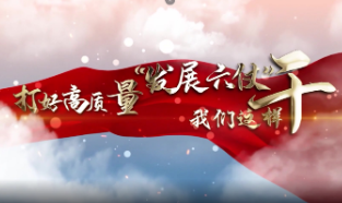 【打好高质量“发展六仗”】县科工局：“争先创新”打好科技创新攻坚仗