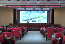 【打好高质量“发展六仗”】县委理论学习中心组2023年第六次集体（扩大）学习暨蒙泉讲堂第103讲举行