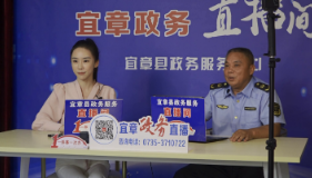 【打好高质量“发展六仗”】《政务直播》第七期：县市场监督管理局“小窗口”服务“大市场”