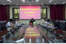 县委理论学习中心组2023年第七次集体学习举行