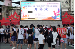 2023年“农商行杯”YZBA篮球联赛开赛
