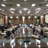 【打好高质量“发展六仗”】我县“五好”园区创建工作推进会召开