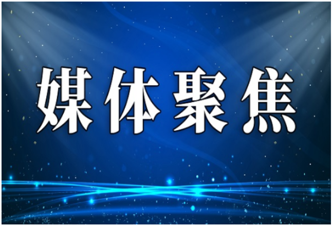 【红网时刻】喜报！宜章县好人协会荣获全国“八五”普法中期表现突出单位